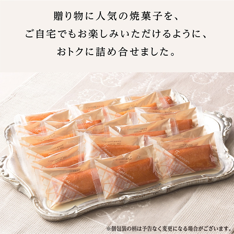 「通販限定」フィナンシェお徳用BOX（18個入）【銀座コージーコーナー】
