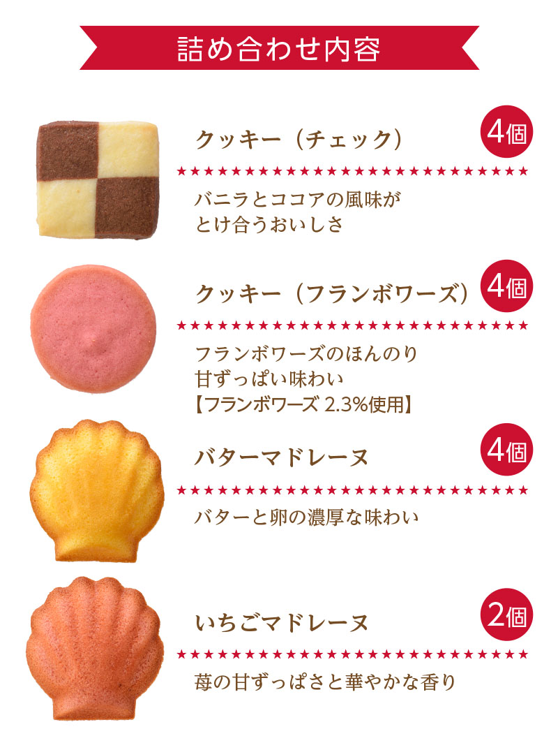 冬のスペシャルパック(20個入)【銀座コージーコーナー】