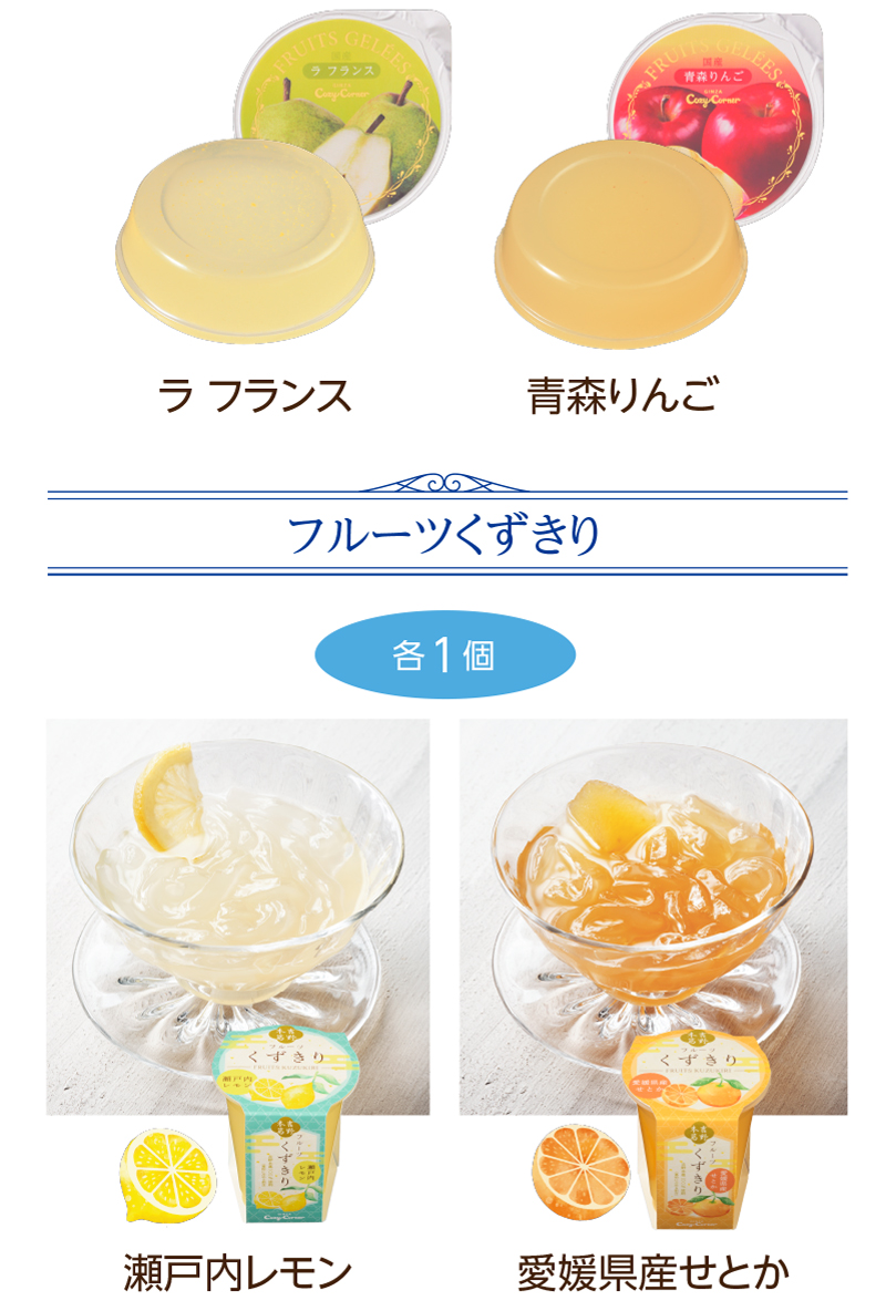ギフトアソート(24個入)【銀座コージーコーナー】