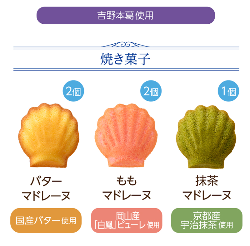 ギフトアソート(24個入)【銀座コージーコーナー】