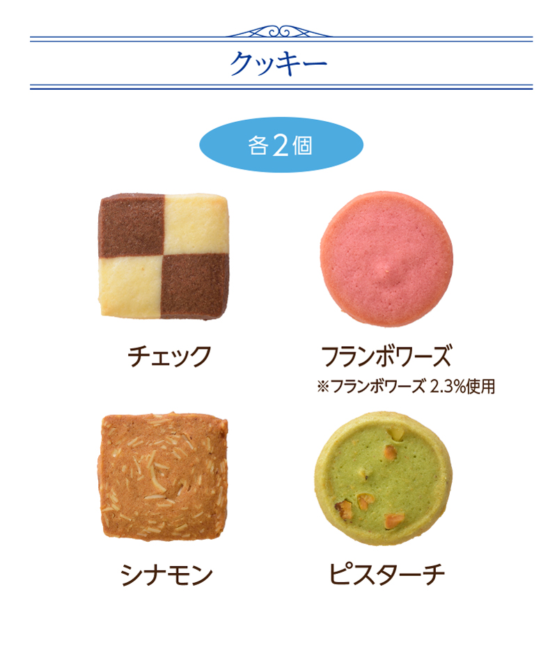 ギフトアソート(24個入)【銀座コージーコーナー】