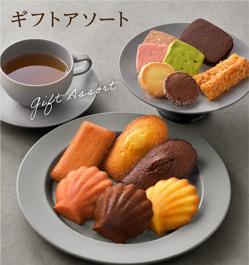 ギフトアソート(34個入)【銀座コージーコーナー】