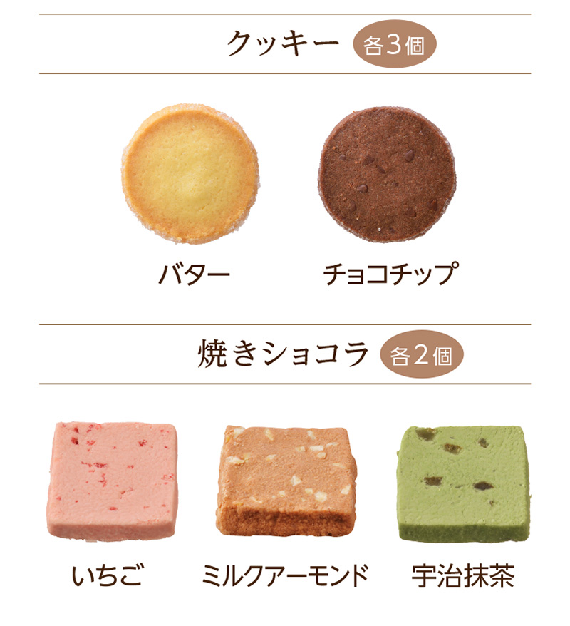 ギフトアソート(34個入)【銀座コージーコーナー】