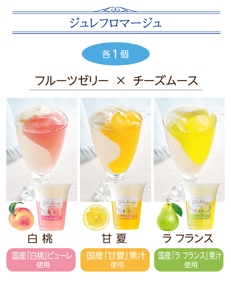ギフトアソート(27個入)【銀座コージーコーナー】