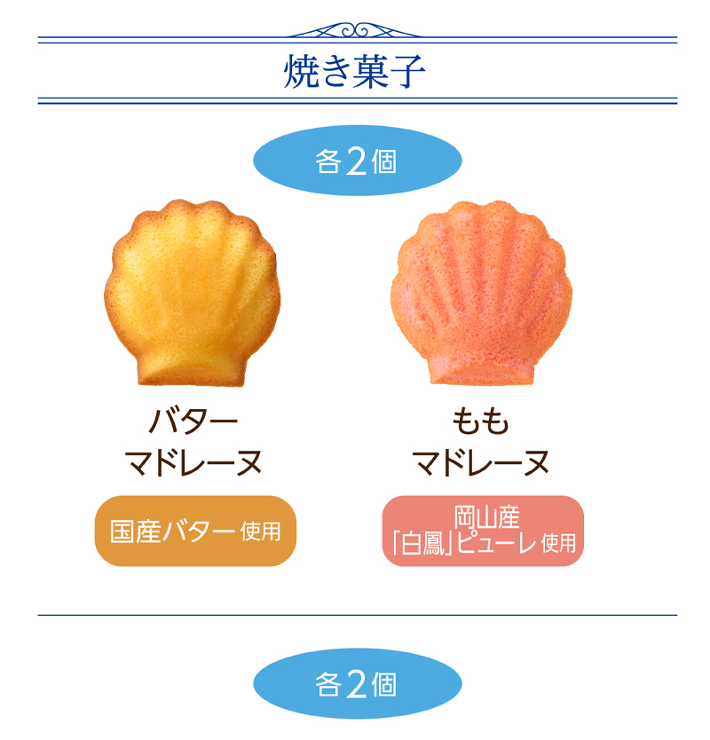 ギフトアソート(27個入)【銀座コージーコーナー】