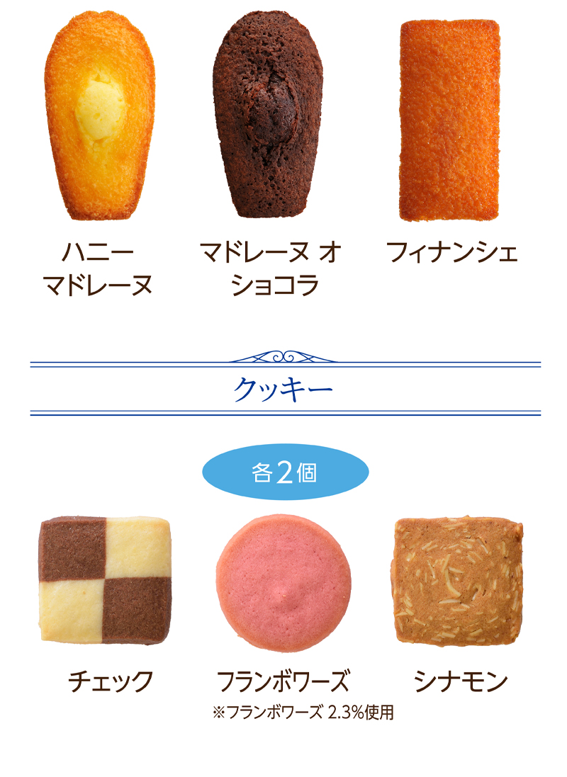 ギフトアソート(27個入)【銀座コージーコーナー】