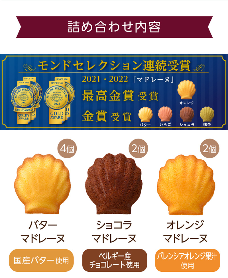 ギフトアソート(57個入)【銀座コージーコーナー】