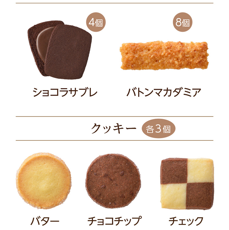 ギフトアソート(57個入)【銀座コージーコーナー】