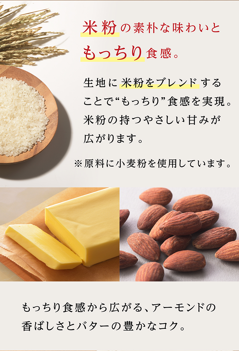銀座フィナンシェ(4個入)【銀座コージーコーナー】