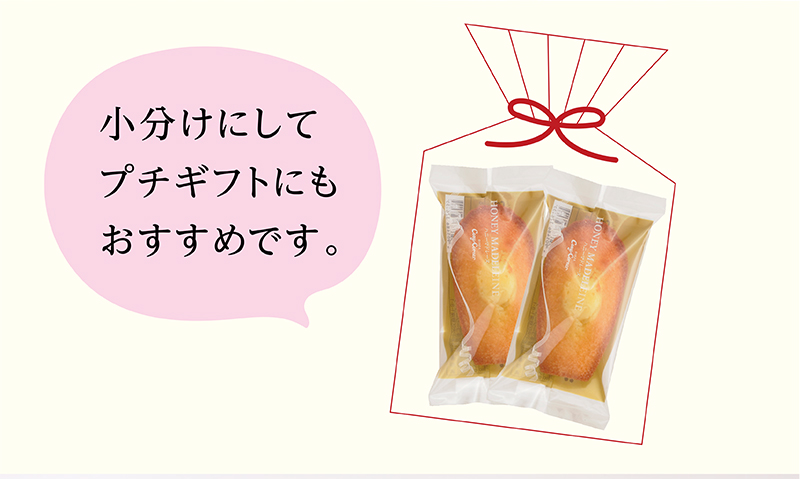「通販限定」ハニーマドレーヌお徳用BOX(14個入)【銀座コージーコーナー】