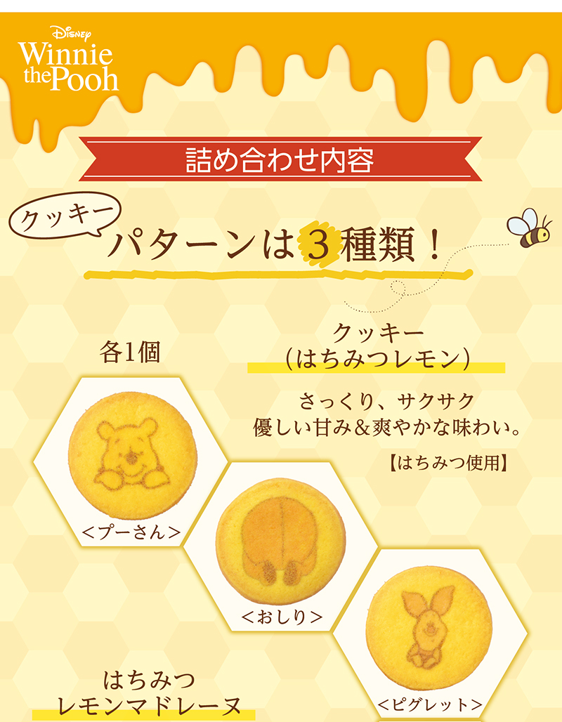 <くまのプーさん>はちみつレモンギフト(5個入)【銀座コージーコーナー】