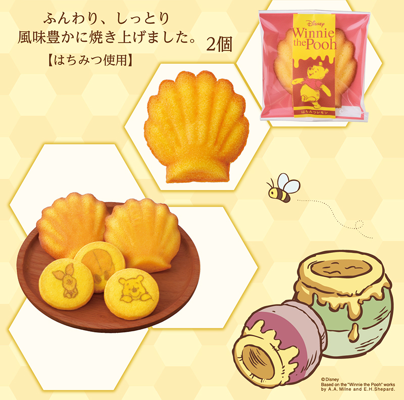 <くまのプーさん>はちみつレモンギフト(5個入)【銀座コージーコーナー】