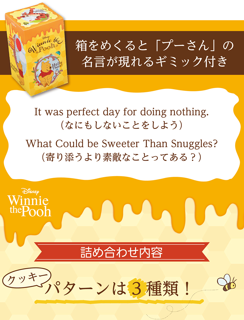 <くまのプーさん>はちみつレモンギフト(11個入)【銀座コージーコーナー】