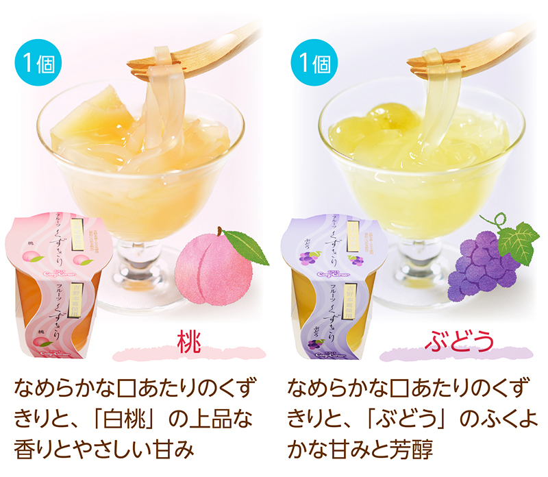 フルーツくずきり(4個入)【銀座コージーコーナー】