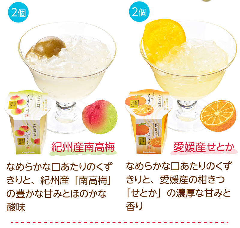 フルーツくずきり(8個入)【銀座コージーコーナー】