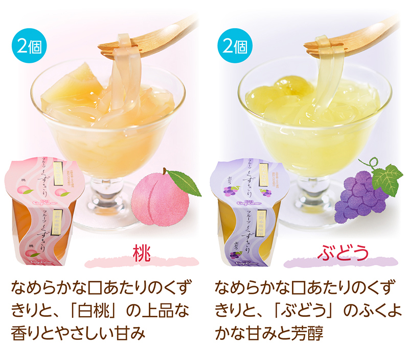フルーツくずきり(8個入)【銀座コージーコーナー】