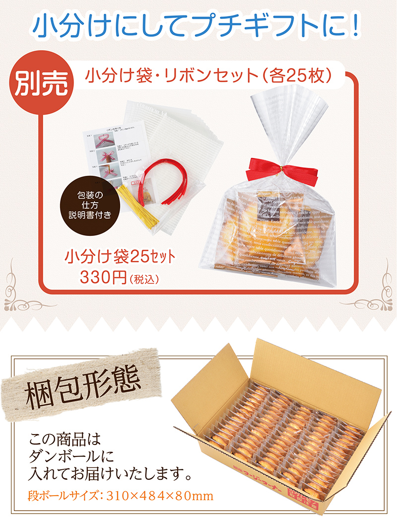 マドレーヌ(75個入)【銀座コージーコーナー】