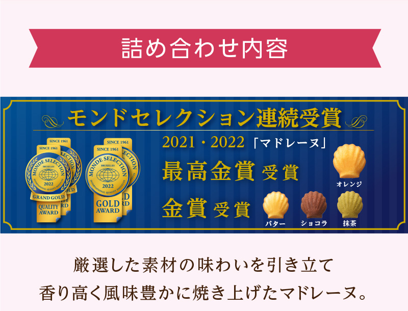 マドレーヌアソート(36個入)【銀座コージーコーナー】