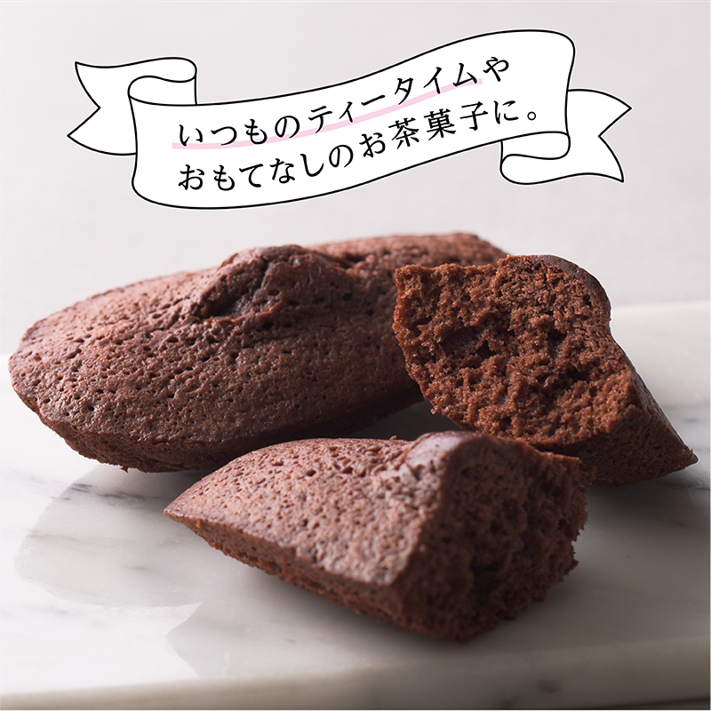 「通販限定」マドレーヌオショコラお徳用BOX(14個入)【銀座コージーコーナー】
