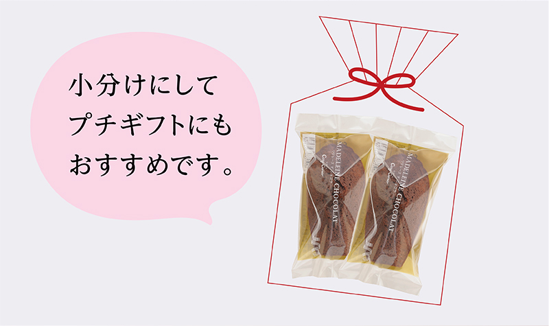 「通販限定」マドレーヌオショコラお徳用BOX(14個入)【銀座コージーコーナー】