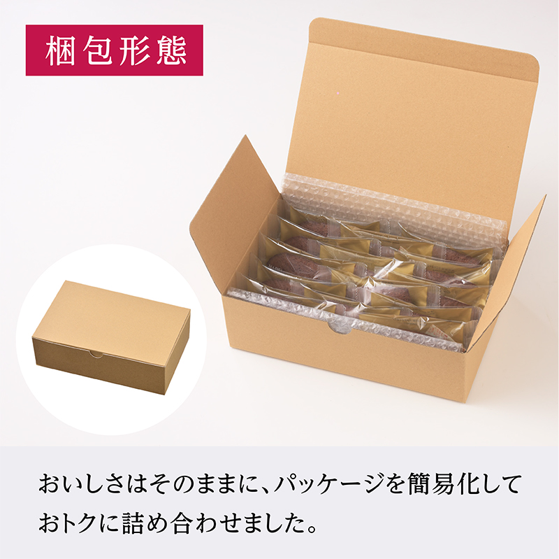 「通販限定」マドレーヌオショコラお徳用BOX（14個入）【銀座コージーコーナー】