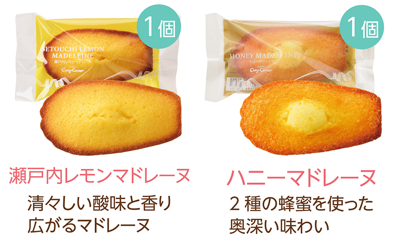夏のマドレーヌプチギフト(6個入)【銀座コージーコーナー】