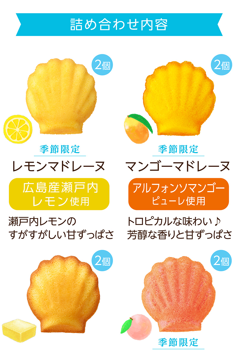 夏のお買い得パック(20個入)【銀座コージーコーナー】