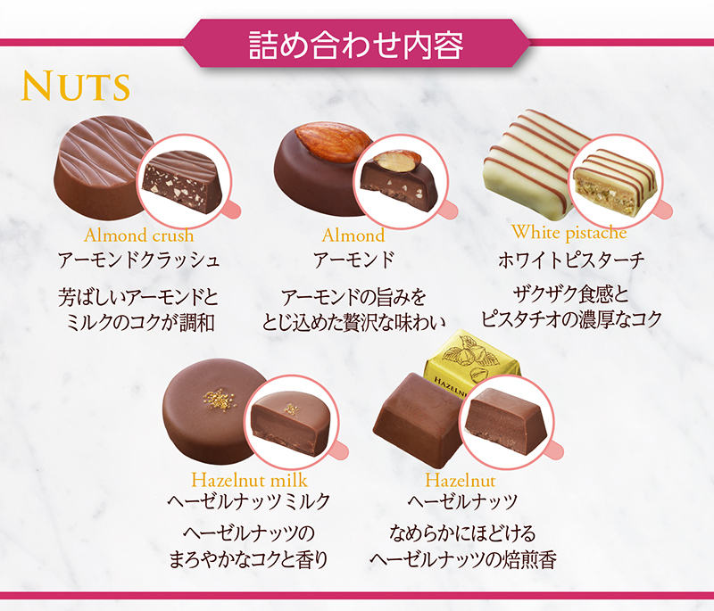 <カカオプレチュール>ナッツ(10個入)【銀座コージーコーナー】