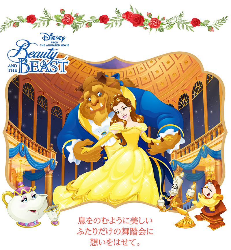 【送料込】プチガトーコレクション<美女と野獣>【銀座コージーコーナー】