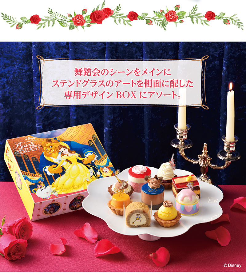 【送料込】プチガトーコレクション<美女と野獣>【銀座コージーコーナー】