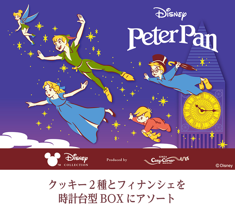 <ピーター・パン>時計台BOX（7個入）【銀座コージーコーナー】