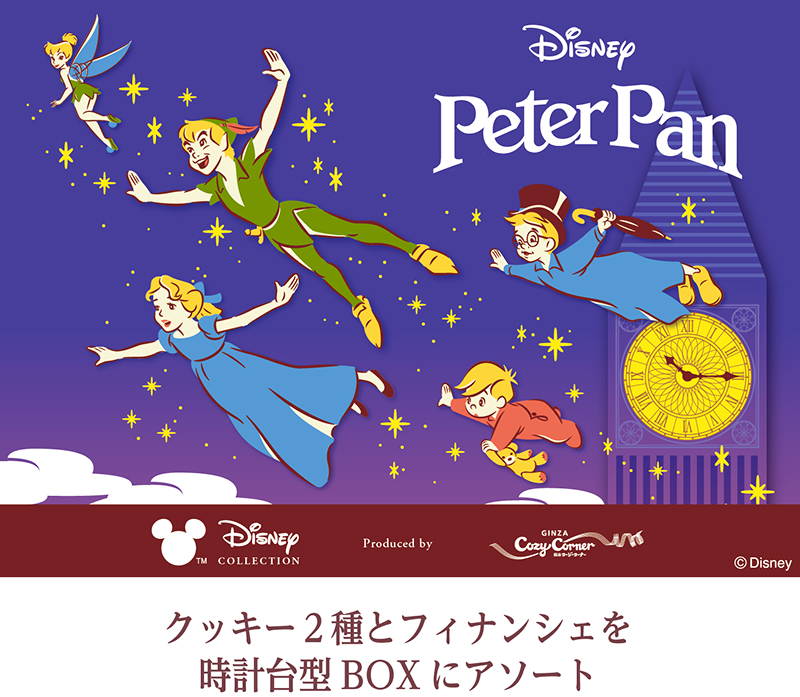<ピーター・パン>時計台BOX(7個入)【銀座コージーコーナー】