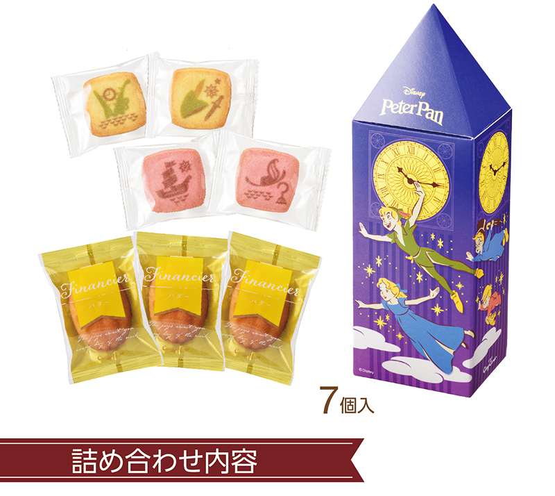<ピーター・パン>時計台BOX(7個入)【銀座コージーコーナー】