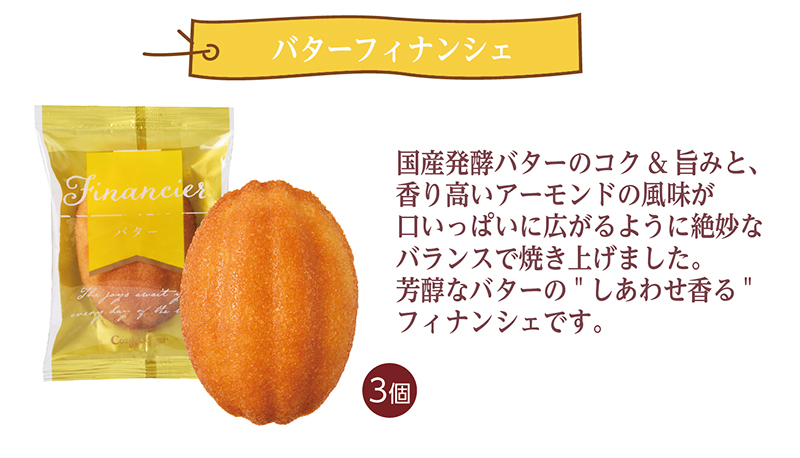 <ピーター・パン>時計台BOX(7個入)【銀座コージーコーナー】