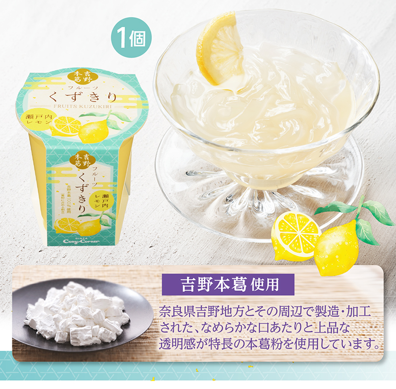 瀬戸内レモダン(8個入)【銀座コージーコーナー】