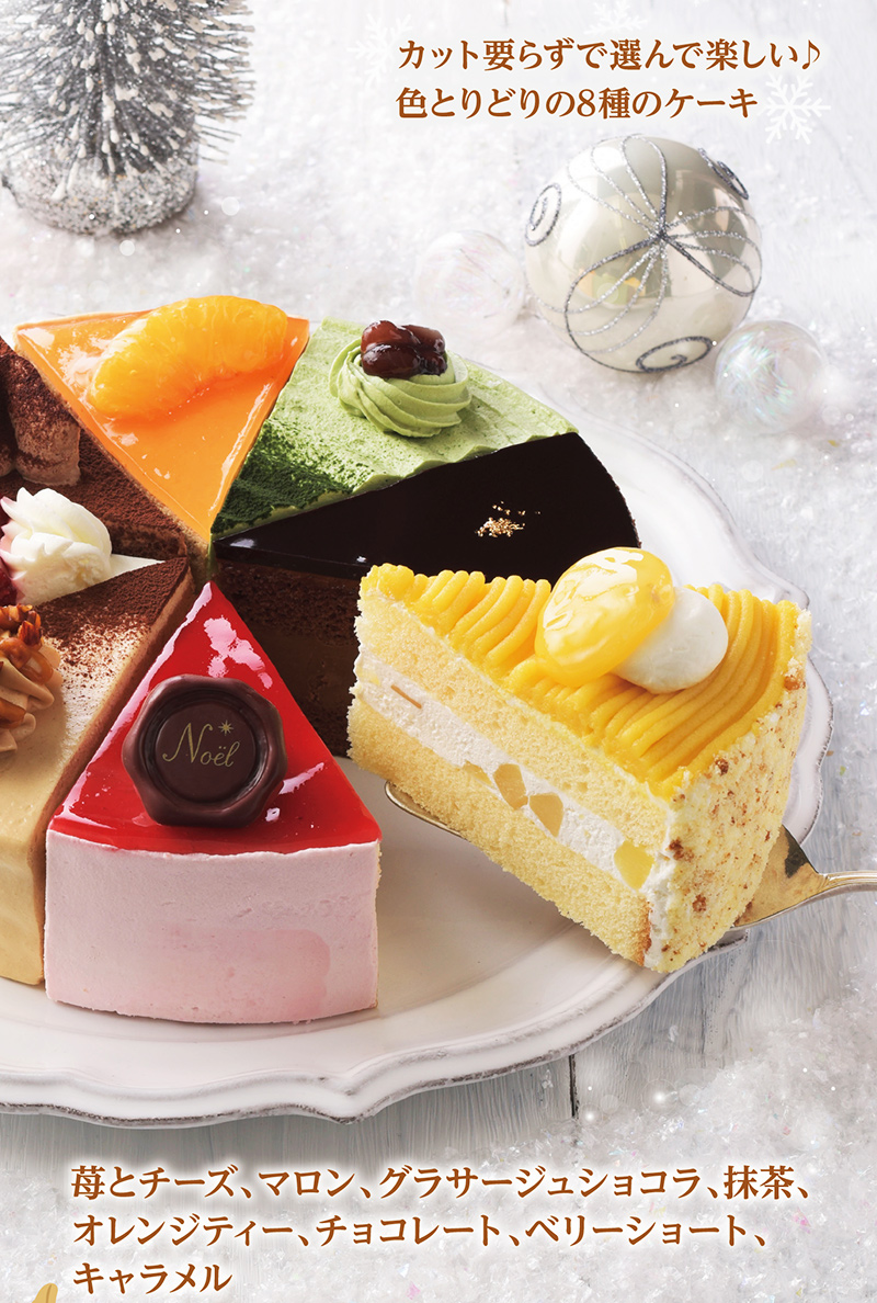 【送料込】クリスマスアソート(6号)【銀座コージーコーナー】