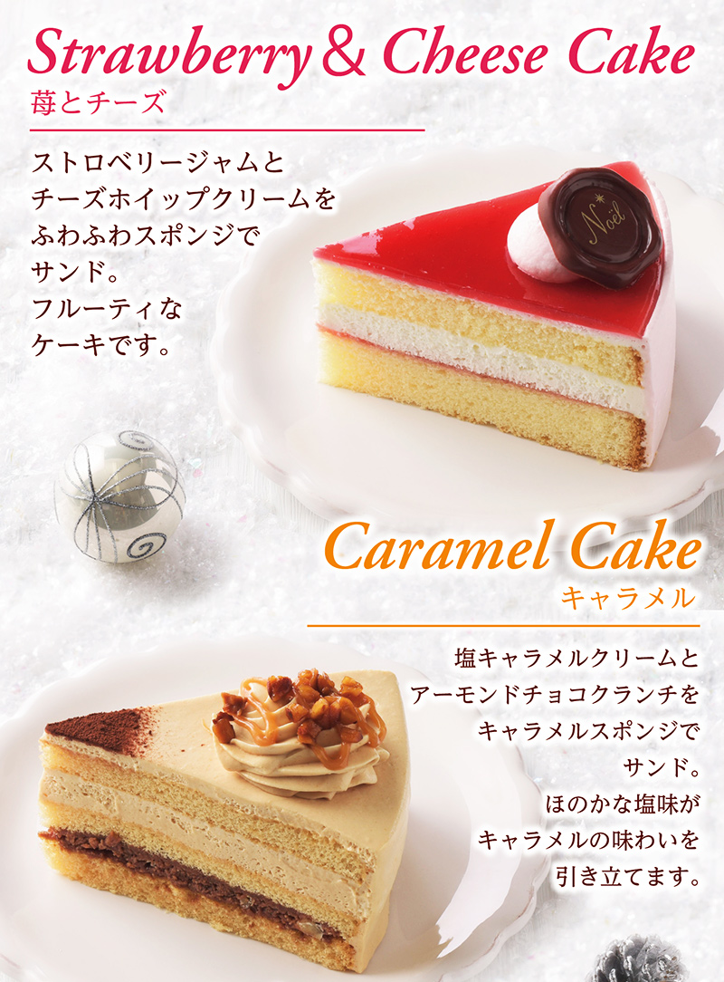【送料込】クリスマスアソート(6号)【銀座コージーコーナー】