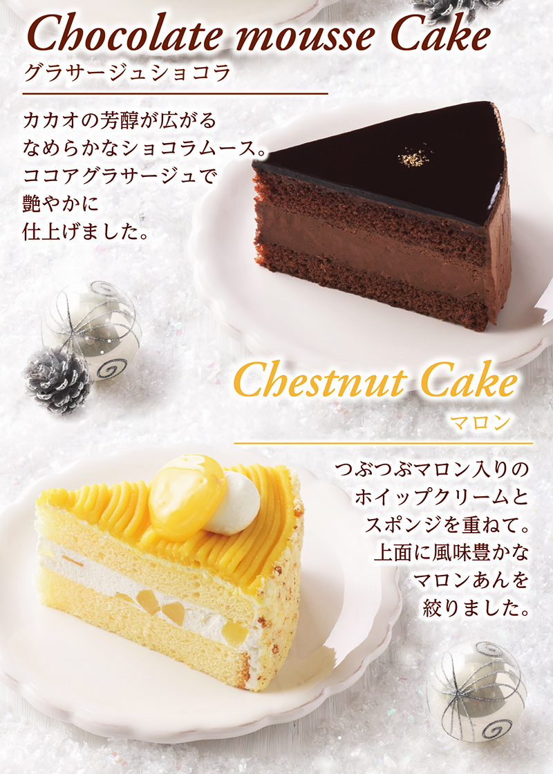 【送料込】クリスマスアソート(6号)【銀座コージーコーナー】