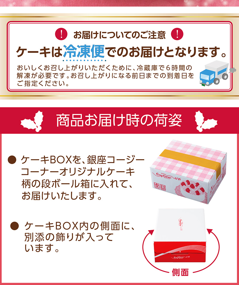 【送料込】クリスマスチョコレートケーキ(5号)【銀座コージーコーナー】