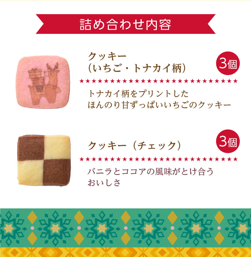 クリスマス トゥインクルスター(6個入)【銀座コージーコーナー】