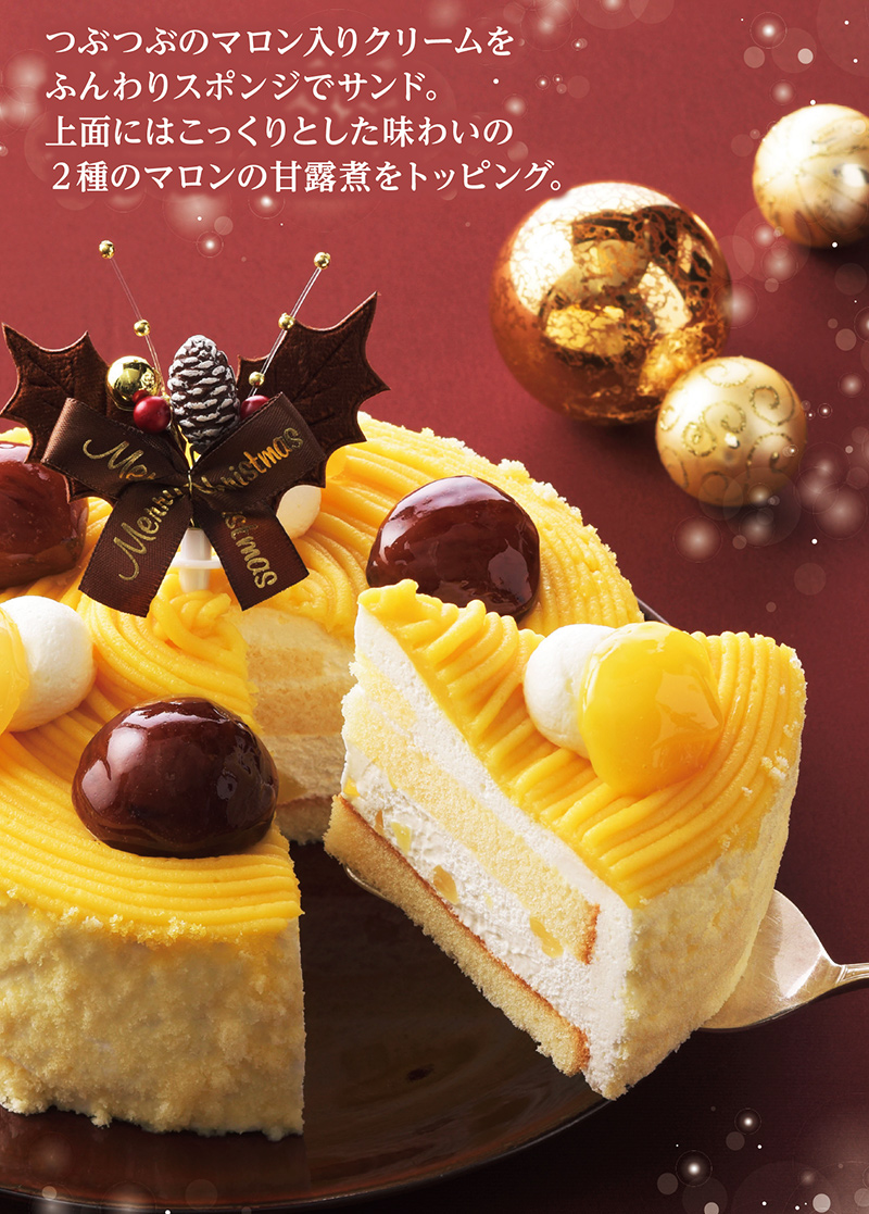 【送料込】クリスマスモンブラン(5号)【銀座コージーコーナー】