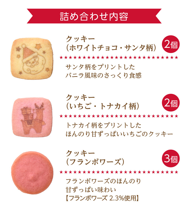 クリスマス プレゼントボックス(11個入)【銀座コージーコーナー】