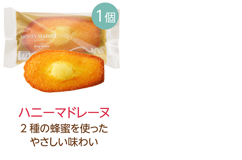 秋のマドレーヌプチギフト(5個入)【銀座コージーコーナー】