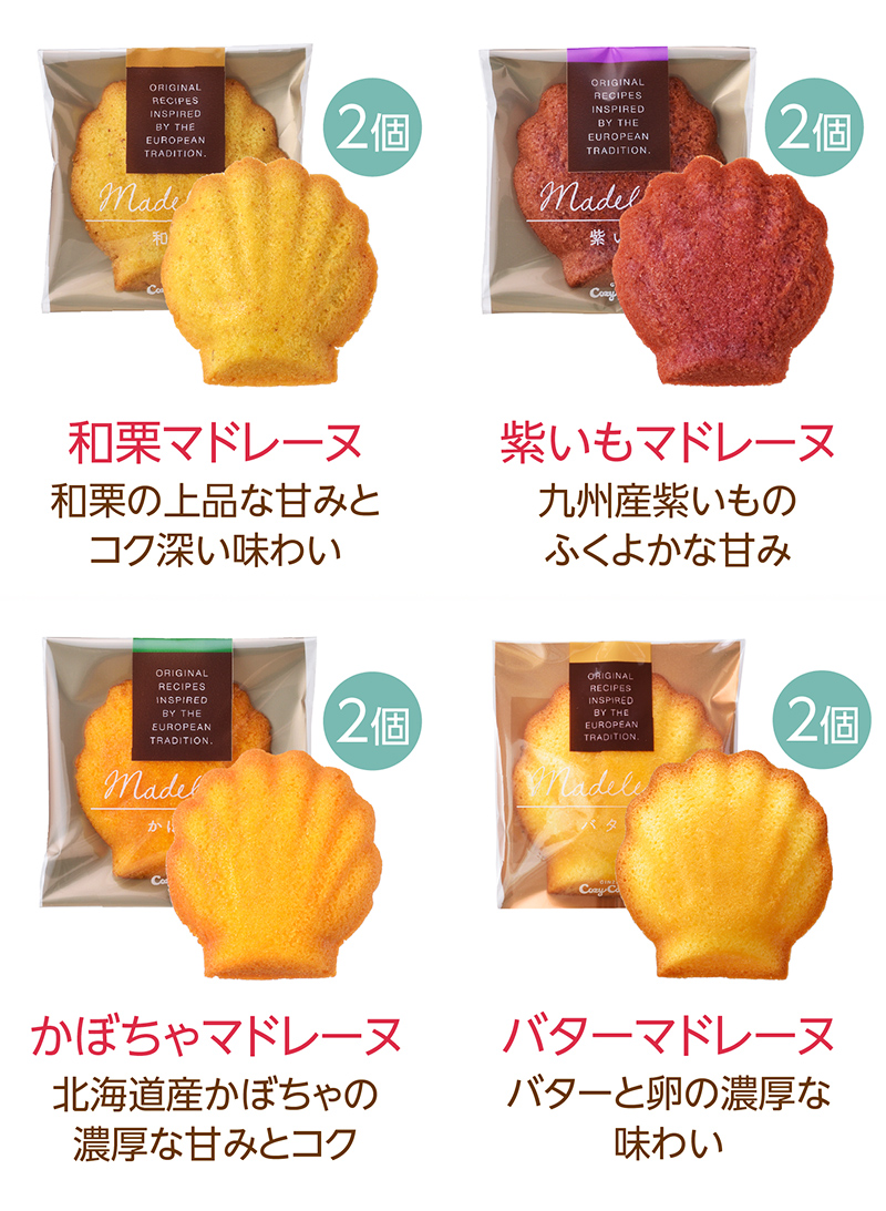 秋のお買い得パック(20個入)【銀座コージーコーナー】