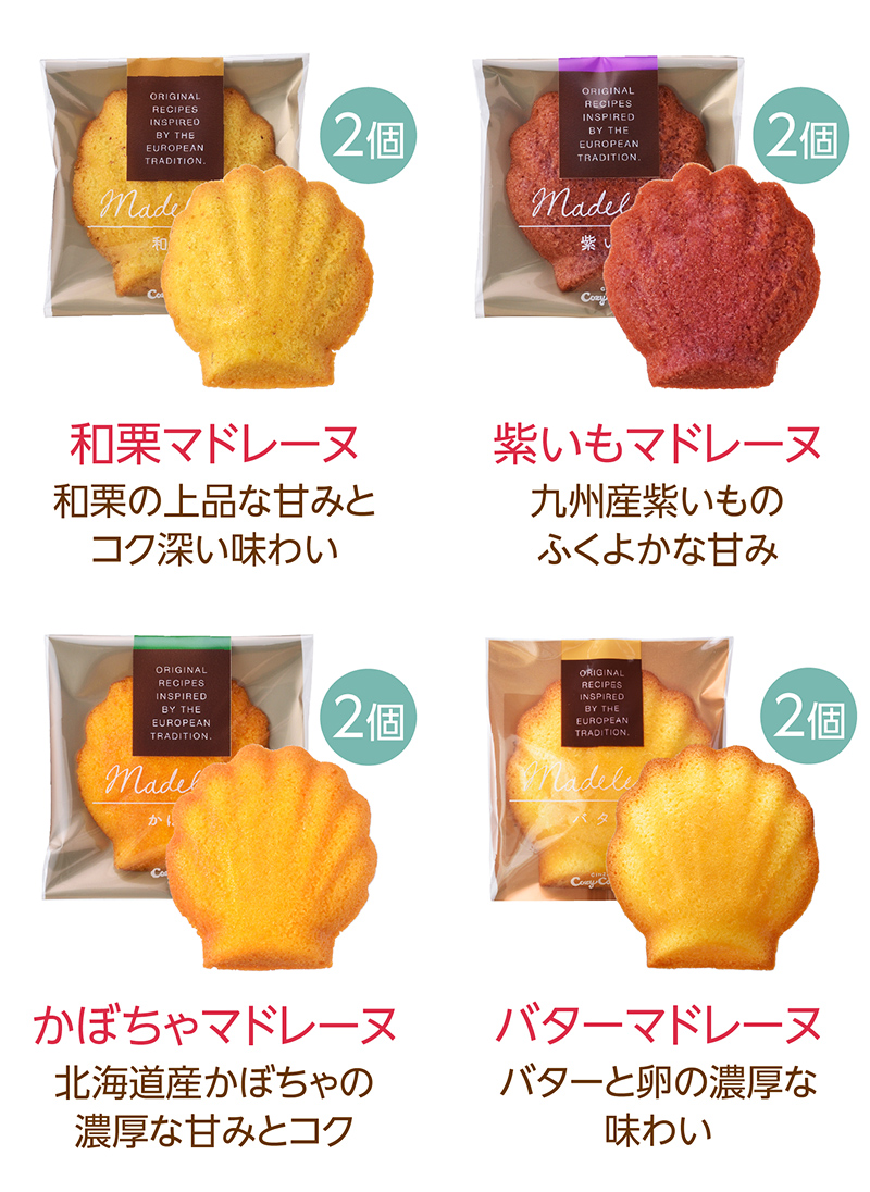 (ハロウィン)秋のスペシャルパック(20個入)【銀座コージーコーナー】