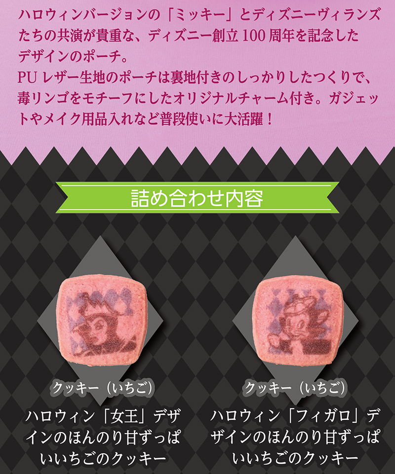 <ディズニー>ハロウィンポーチ(10個入)【銀座コージーコーナー】