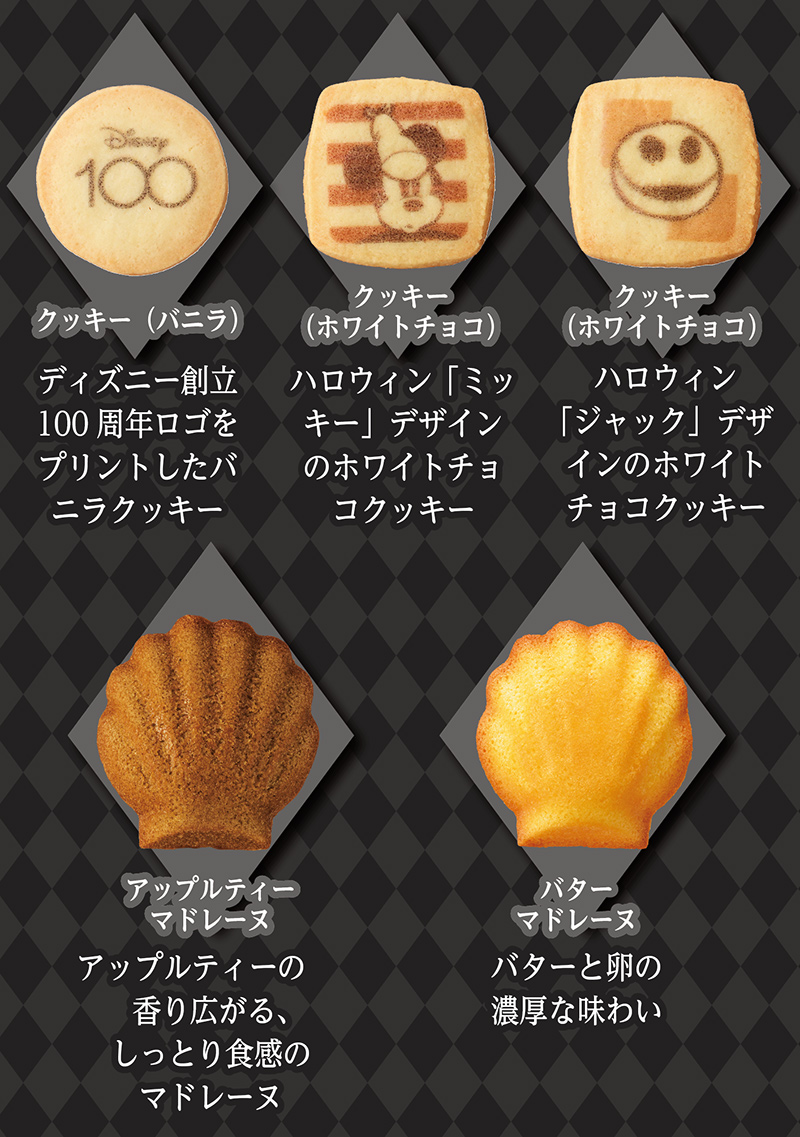 <ディズニー>ハロウィンポーチ(10個入)【銀座コージーコーナー】