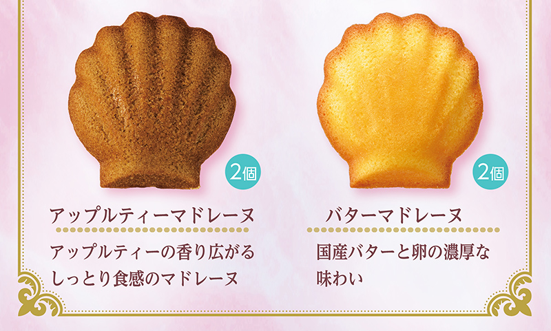 <リトル・マーメイド>シェルBOX(14個入)【銀座コージーコーナー】