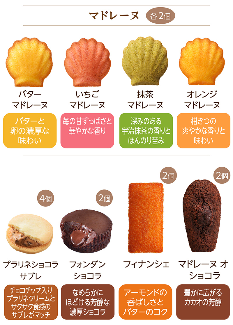 ギフトアソート(31個入)【銀座コージーコーナー】