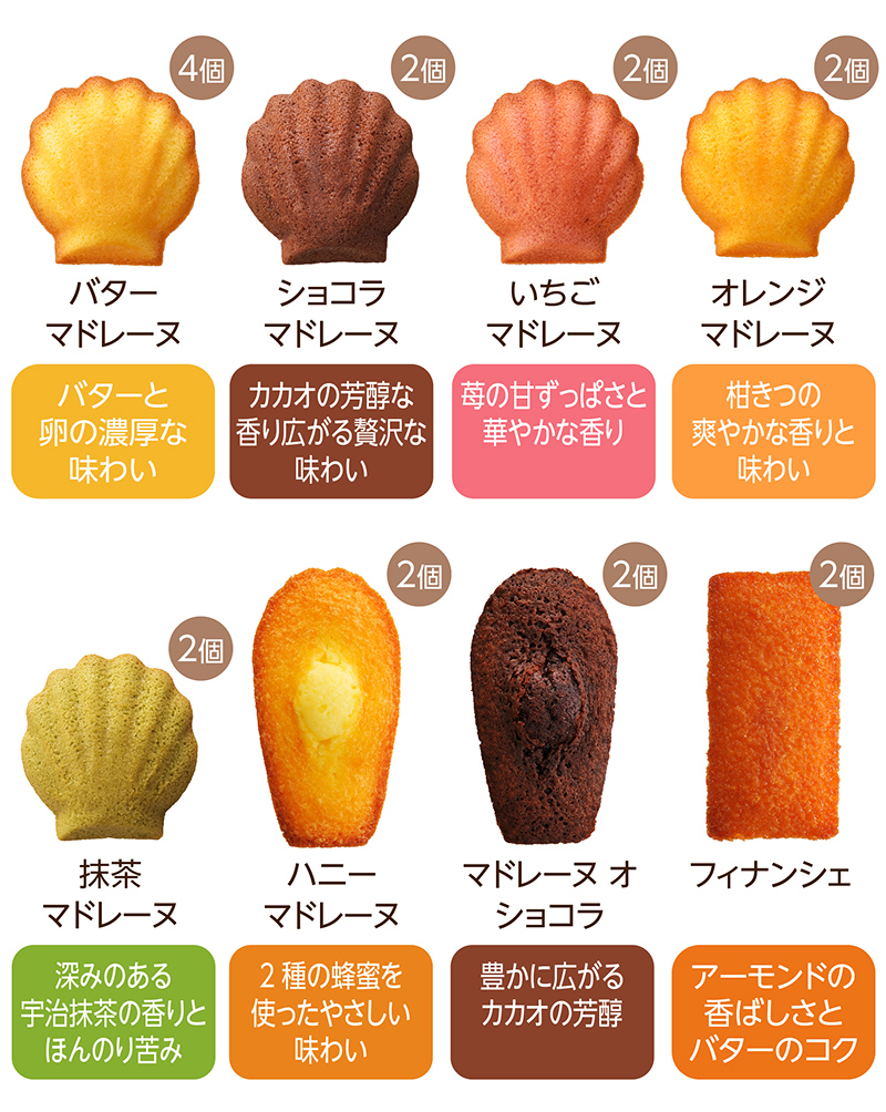 ギフトアソート(45個入)【銀座コージーコーナー】